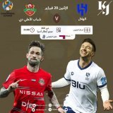 تابع دوري أبطال آسيا اليوم الهلال الفيصلي    أشترااك شااهد VIP الباقة الرياضية   مميزاته!  الافلام و الـ مسلسلات  دوري روشن و كاس الملك قنوات ssc  لمدة سنة 112 ريال  أقل سعر ممكن تشوفه في السوق    للطلب  . .Show more