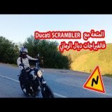 Vlog 7  - Test Ride Ducati Scrambler