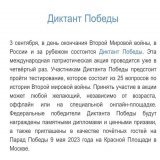 Диктант Победы в виде теста    Интересно, а какие вопросы будут?   Был ли хохлом Гитлер? (за ответ &laquo;нет&raquo; - расстрел)