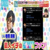 ヤーレンズの楢原さんの&ldquo;ラヴィット愛&rdquo;すげーー！！！！飲みに行きたい！！！！ #ラヴィット