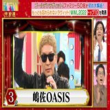 みんなお待ちかね嶋佐Oasisの時間だ！！ #ゴールデンラヴィット
