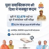 भाजपा सरकार ने भर्ती प्रक्रिया को भ्रष्टाचार, सिफारिश और भेदभाव से मुक्त किया है। उत्तर प्रदेश में 32,679 पदों पर कांस्टेबल भर्ती परीक्षा का आयोजन भाजपा सरकार की उस दूरदर्शी सोच का प्रमाण है, जिसमें युवाओं को रोजगार, सम्मान और सुरक्षित भविष्य देने का