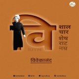 स्वामी विवेकानंद  #NationalYouthDay