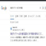 アナリティクスが私のトレンドブログのアクセスが爆発しているな、と思ったら.....  現在テレビで放送中の「 #海街ダイアリー 」で #あづまや旅館 との複合キーワードで、Google1位でしたよ。  ちな、もう不肖このわたくしめは、トレンドブログからは卒業していますが。