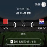クロアチア「モロッコに始まりモロッコに終わる」 モロッコ「クロアチアに始まりクロアチアに終わる」