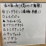 ビックマーチ３店舗で競馬予想 \ud83d\udc0e \ud83d\udc95 つくば本店＆学園の森店＆藤代店 上記３頭の３連複当たるまで買います \ud83d\ude02 \ud83d\ude02  つくば本店の本命は、？？  今回からツイートを一つにまとめました ? 私の狙い馬はマネージャーの予想になります ? \ud83d\udc95 当たりますように \ud83c\udf08  #ビックマーチ　#競馬予想 #ビクトリアマイル