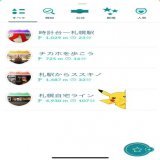 ポケモンGO ルート機能  ルート申請する場合、自宅コースは注意
