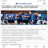 Ким ёзган буни уйқусираб? Битта мақолада уч хил маълумот. Интер қайси жамоа билан ўйнади ўзи, Наполи, Парма, Кальяри, қайси бири?)))