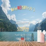 Bofee毎日当選キャンペーンDay580  台風15号発生したとしても 連休最終日の関東上陸時には 温帯低気圧にかわりそうですね  ／ #Amazonギフト券 500円分が 毎日抽選で1名様に当たる ＼  \u2460@bofee_officialを #フォロー \u2461このCP投稿を #リツイート  #懸賞垢さんと繋がりたい #フォローRT