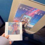 仕事終わってから、『すずめの戸締まり』観てきました。 私の感想ですが、とっても面白かったです。もう一回みに行きたいぐらい！ 帰りに隣の本屋さんで小説買ってきちゃいましたw 今日早速読みます。  #読書垢 #読書好きな人と繋がりたい  #映画好きと繋がりたい  #すずめの戸締り  #新海誠