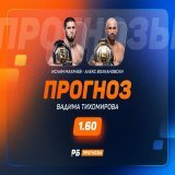 Наш эксперт ММА Вадим Тихомиров предположил, как закончится бой Махачев - Волкановски  Его прогноз: