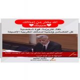 @rmbarki \u2764\ufe0f\ud83c\uddf2\ud83c\udde6Toute ma solidarit&eacute; \ud83e\udd1d\ud83e\udd0d\ud83c\uddf2\ud83c\udde6