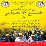 ازمة المغرب ازمة نظام حكم وما اخنوش الا خادم لهم ..  #لا_لغلاء_الاسعار_في_المغرب #اين_رئيس_الدولة_من_هاذ_السيبة #اخنوش_إرحل  #ازولاي_إرحل  #الشارع_هو_الحل ولا تنازل عن التغيير الجذري والمخزن يطلع برا والمغرب ارضي حرة  راه #قهرتونا