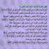 مفهوم الجزية كما بينه الإمام أحمد الحسن ع العشر الاواخر اللهم #رمضان15 ٢٥ رمضان #علاءالسالم #الحريه_للدكتور_علاء_السالم #احمد_الحسن #فلسطين Queen #ليله_القدر