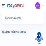 Новые правила получения повесток для явки в военкомат коснутся не только срочников, но и всех военнообязанных, заявил Картаполов.  Тем временем на Госуслугах вернулась кнопка &laquo;удалить аккаунт&raquo;.  Электронные повестки планируют рассылать за