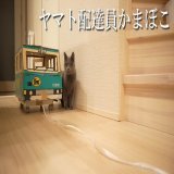 YouTube かまぼこちゃんねる 動画更新しました\u266a  『ヤマトドライバーかまぼこくん』  #ねこ　#ネコ　#猫 #猫のいる暮らし #ブリティッシュショートヘア #Youtube #かまぼこちゃんねる #ヤマト運輸