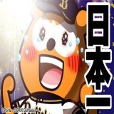 5-4! ボクはオリックス・バファローズが大好きだ！ #日本一 #bs2022 #NPB #オリックス #バファローズ #バファローズポンタ #日本シリーズ #全員で勝つ #全員で頂点へ #おりほー