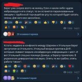 Мангушев, он же террорист по кличке "Берег" приплыл к своему берегу, теперь даже если он выживет, то будет жить с двумя трубками, одна во рту, другая в жопе. Говорят, его свои же грохнули. помогли ВСУ сэкономить пулю.