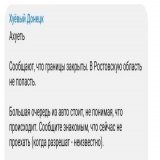Ростовская область блокирована! Пригожин собирается пробиваться в Ростов силой!
