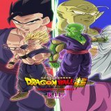 『ドラゴンボール超 スーパーヒーロー』 公開おめでとうございます \u203c\ufe0f #ドラゴンボール超スーパーヒーロー   #Dragonballsupersuperhero  #dragonball