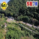 【今夜7:00～】   #帰れマンデー は 名水百選・紅葉100選に選ばれ 平成百景で富士山に次ぐ全国第2位 日本一の渓谷美「昇仙峡」を 目指す秘境旅  #サンドウィッチマン の憧れ #吉川晃司 が 2人の熱烈オファーで待望の初参戦 さらに #おいでやすこが 笑いあり、出会いあり 男5人の爆笑旅