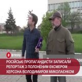 "Шухевич воював за Україну і для цієї країни він - герой" - відповідь ексмера на запитання російського пропагандиста.  Те відчуття, коли вчергове хотів зробити "красиву картинку" для російських ЗМІ з використанням українських полонених, але щось пішл