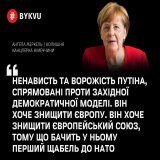 Путін хоче знищити Європейський Союз &ndash; ексканцлерка Німеччини Ангела Меркель: