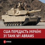 Про це повідомив Джо Байден.