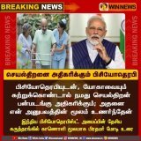 #PMModi  #Modi  #India  #physiotherapy  #iap  #TNPDWA #Shamadevaphysiocare