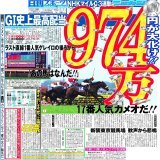ピンクカメオ出産直後に急死 【ＪＲＡ】 ブービー人気(17番人気)で2007年NHKﾏｲﾙｶｯﾌﾟを優勝し、3連単974万馬券を演出し大きな話題となったピンクカメオ(17歳)がブラックタイトの牡馬を出産直後に起立不能になり急死した。母としては、500万下クラスを勝ったフライングレディが代表産駒。