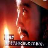 #どうする家康 #麒麟がくる 今回のムロ秀吉も佐々木秀吉みたいなダーク路線になりそうだな