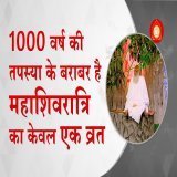 Sant Shri Asharamji Bapu always recommend to do Fasting Is Must on #Mahashivratri #महाशिवरात्रि_पर्व AtmaShiv Ki Upasna #महाशिवरात्रि