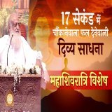 Sant Shri Asharamji Bapu tells the importance of #महाशिवरात्रि_पर्व Bapuji tells how to do AtmaShiv Ki Upasna at #महाशिवरात्रि Fasting Is Must #Mahashivratri
