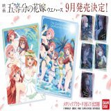 ／ 映画公開おめでとう \u2728 ＆映画「五等分の花嫁」ウエハース９月発売決定！ ＼ 淡い独特な彩色を施した水着姿のオリジナル描き下ろしイラストも収録！ メタリックプラカードに、豪華ホロ箔押しや金色箔押しを施した特別仕様です \u2763 全２５種  #五等分の花嫁