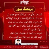 Department of Home Affairs and Tribal Affairs/Digital Page establishment.  #KP360Updates #PakistanBankrupt #ImranKhanForPakistan Another 6.4 Hasnain #Hatay #earthquake #Putin #عمران_خان_ہماری_ریڈ_لائن #Russia #ThisMorning