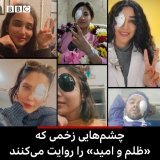 These are 6 brave Iranian protesters who lost one of their eyes due to a bullet hit by the repression forces during the #iranprotest . Their smile shows their resistance against the Iranian regime! #MahsaAmini #IRGCterrorists  @EU_Commission @coe @EU