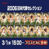 【速報】プロスピA、WBCを前にとんでもないガチャを出す ＜2006 日本代表セレクション＞ 2023年3月1日(水)15:00～  ＜2009 日本代表セレクション＞ 2023年3月8日(水)15:00～ ※イチローあり #プロスピA
