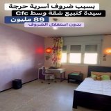 سماسرية تاع جدريال هههههه كاين شي شقة وسط cfc فيها لاموزيك
