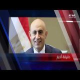 دقيقة أخبار| رئيس الوزراء يتفقد مشروعات تطوير محيط المتحف الكبير استعدادا لافتتاحه أول نوفمبر المقبل