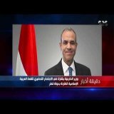 دقيقة أخبار| وزير الخارجية يشارك في الاجتماع التحضيري للقمة العربية الإسلامية الطارئة بدولة قطر