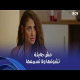 وتر حساس | رغدة دي كيادة رايحة بكل بجاحة لداليا بعد اللي عملته في أختها