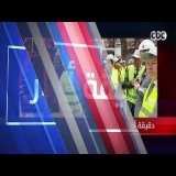 دقيقة أخبار | مصر تعرب عن تضامنها مع نيبال.. وتفوز بعضوية المنظمة العربية للتنمية الإدارية