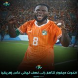 Photo by CASA BEL VISA on February 03, 2024. May be an image of &lrm;2 people, people playing football, sports equipment, stadium and &lrm;text that says '&lrm;CBV D80 PUMI t Ecoba 8 الكوت ديفوار تتأهل إلى نصف نهائي كأس إفريقيا JOOfICBV&lrm;'