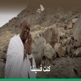 ما الرؤيا التي جعلت القسيس إبراهيم يسلم ويتبعه الآلاف؟ #بسلام_آمنين