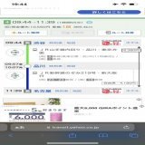 東急新横浜線が開業すると、渋谷・中目黒&hArr;東海道山陽新幹線各駅への最短は従来通りの品川乗換が速いかと思いきや、新横浜で乗換する方が速いし安い。 これからは新横浜乗換の需要が多くなりそう、案内に気をつけないと  #東急新横浜線