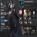 #アークナイツ戦友募集 危機契約に向けて。無言で申請どうぞ！（ファントム/ナイチンゲール/アンブリエルorジェイ） Chester#1742でお待ちしています。