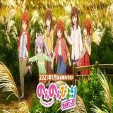 【冬アニメ総括\u2465】 #のんのんびより のんすとっぷ(第3期)    "にゃんぱすー"から始まらなかったのんのんびよりのんすとっぷ。  これまでとは少し違和感があったものの、その意味が徐々に明かされていき、最後には完結を迎える&hellip;  寂しすぎますが、"のんのんらしい"完璧な終わり方だったと思います。