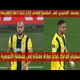 المحـارب المغربي قدم مستوى ممتاز في المسابقة الـقـ،،اارية \ud83d\udd25 والهداف قدم أداء جيد رغم الهزيمة