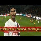 الظهير المـغربي قـدم مستوى جيد في مسابقة الكأس وسجل هدف وألغاه الحكـم وقاد فريقه لتأهل \ud83d\udd25