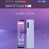 ＼Xperia 10 V 価格まとめ／ ドコモ：79,860円税込 au ：69,550円税込 ソフトバンク：未定 楽天モバイル：72,800円税込  ドコモさんは約8万円...（もはやハイエンド並の価格な気がしますね....？）